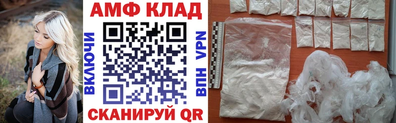 Купить где Иланский АМФ VHQ