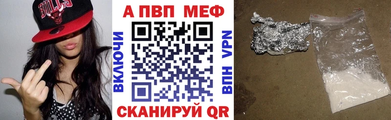 Купить закладки  Иланский  A-PVP СК 