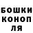 Canna-Cookies конопля Mixeil Elizbarashvili