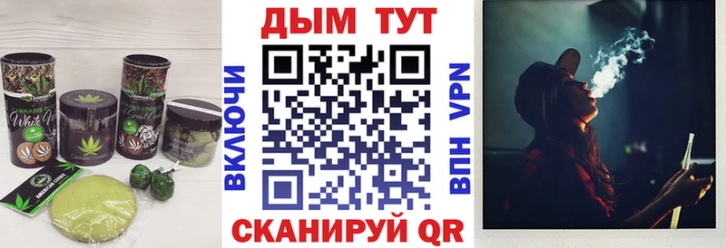 Еда ТГК марихуана  Купить где  Иланский 