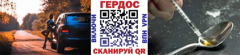 Героин герыч  Купить где  Иланский 