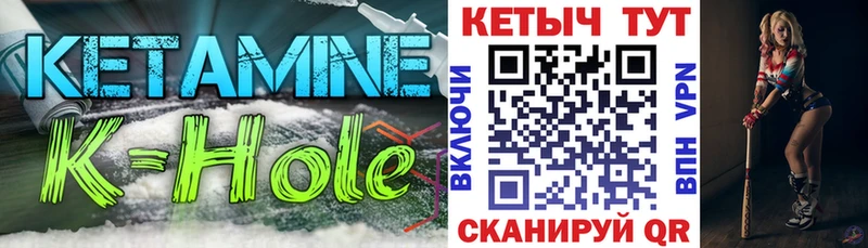 КЕТАМИН ketamine  Купить  Иланский 