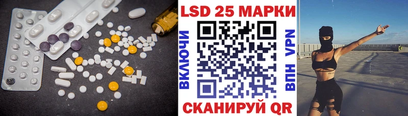 LSD-25 экстази кислота  Купить  Иланский 