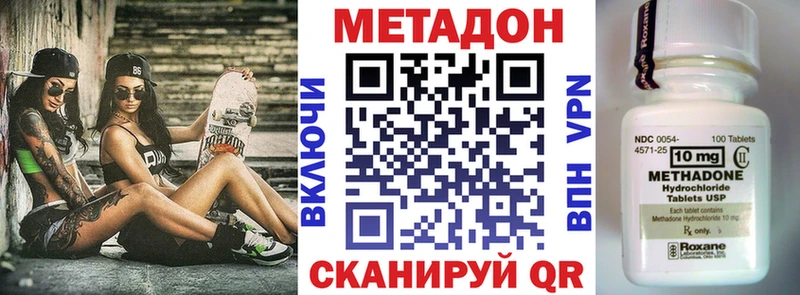 МЕТАДОН кристалл  Купить где  Иланский 